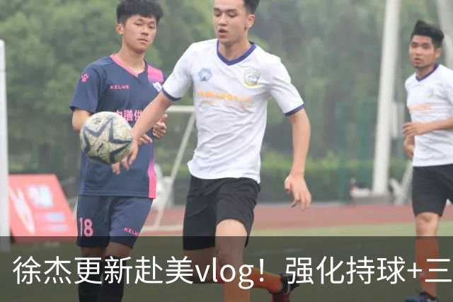 徐杰更新赴美vlog！强化持球+三分+中投，期待下赛季杜锋多给球权